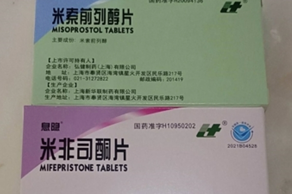 正品打胎药在线购买微信动态 第52页
